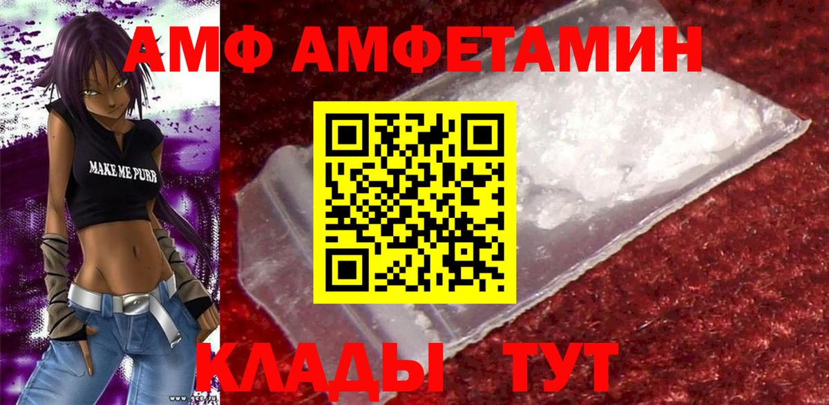 Amphetamine Premium  АМФЕТАМИН  Якутск  Вход с VPN  АМФ 