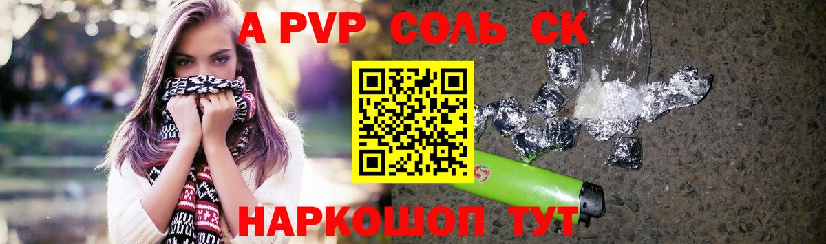 Якутск  Alpha PVP  Alpha-PVP Crystall  Alfa_PVP VHQ  Вход с VPN  A-PVP Crystall 