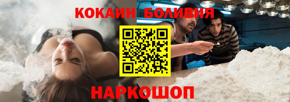 Якутск  КОКАИН Перу  КОКАИН VHQ  Вход с VPN 