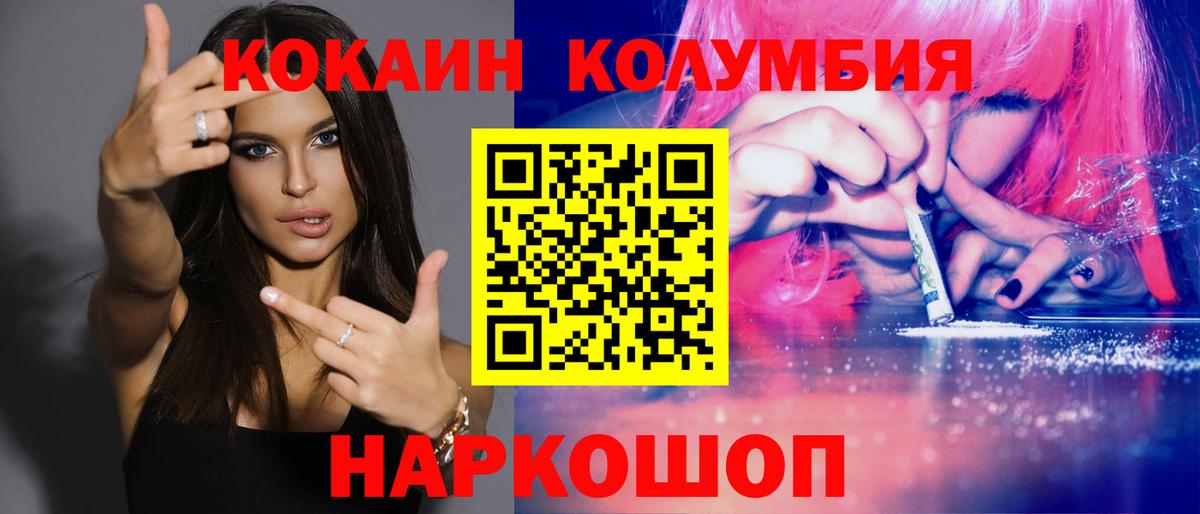 Кокаин 98% Якутск