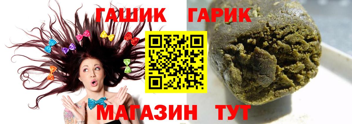 Якутск  Гашиш Cannabis  ГАШИШ  купить  цена  Вход с VPN 