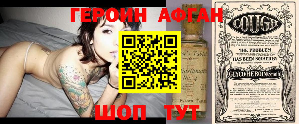 Героин герыч Якутск