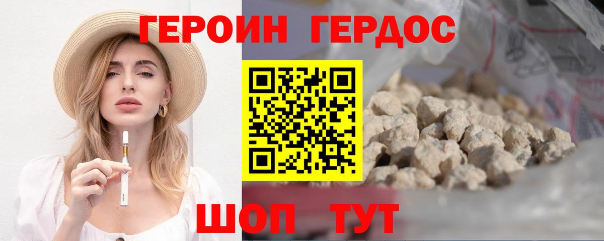 Якутск  Героин Heroin  Вход с VPN 