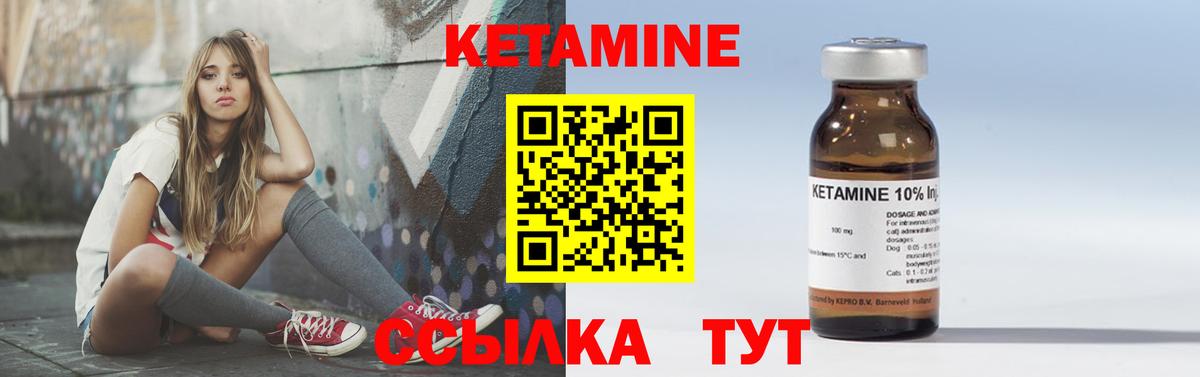 Якутск  Кетамин ketamine  Вход с VPN 