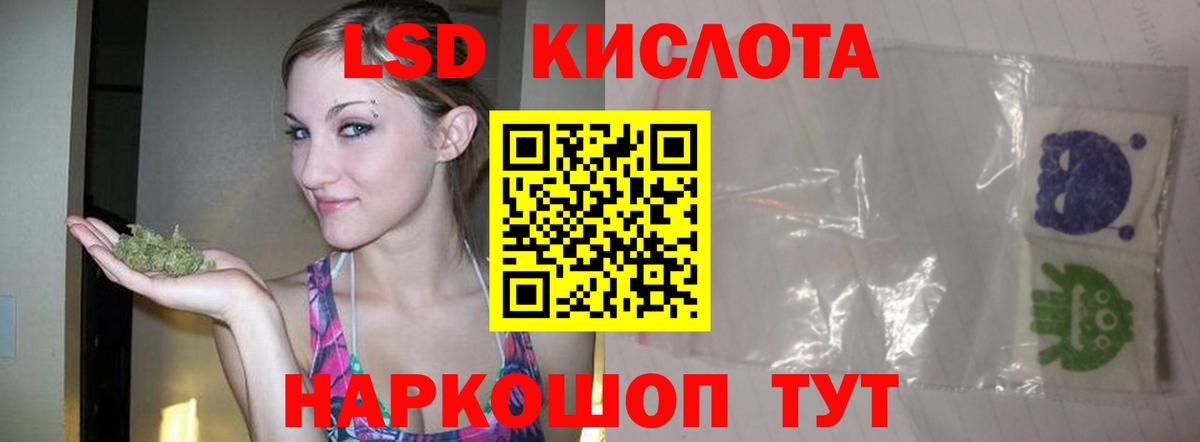 LSD-25 экстази кислота Якутск