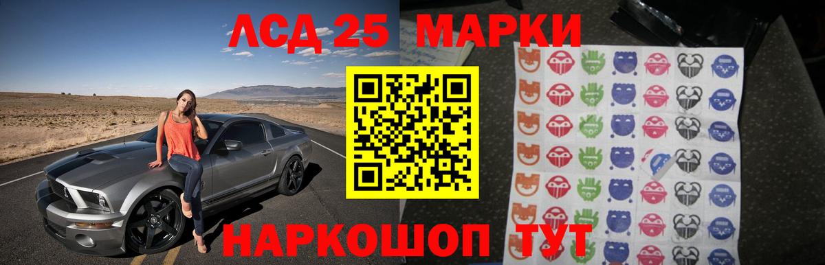 Лсд 25 экстази кислота  Вход с VPN  Якутск 
