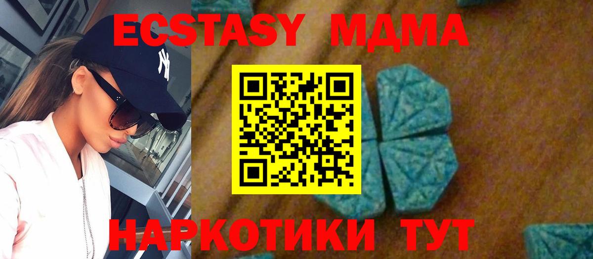 MDMA Molly  Вход с VPN  MDMA кристаллы  Якутск 