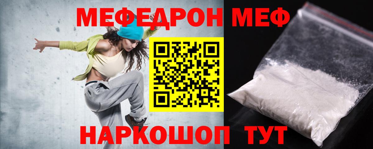 ОМГ ОМГ ONION  Меф  Якутск  Вход с VPN  наркошоп  МЯУ-МЯУ mephedrone  Мефедрон мяу мяу 