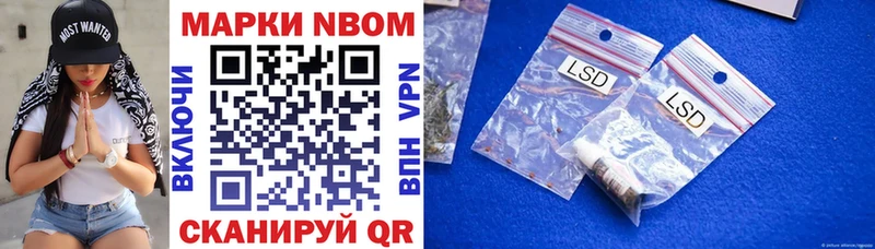 Марки NBOMe 1,5мг где купить наркоту Якутск