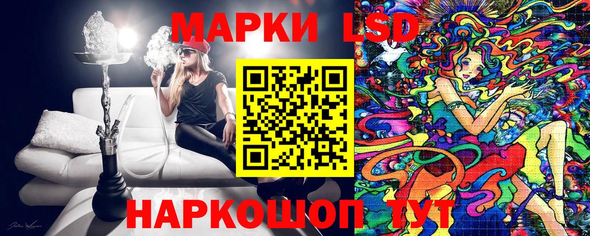 Марки 25I-NBOMe 1500мкг Якутск