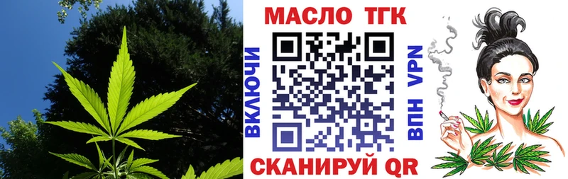 ТГК Wax  Якутск 