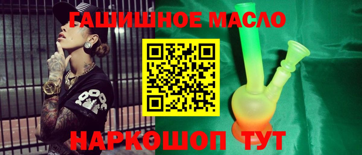 ТГК концентрат  Вход с VPN  ОМГ ОМГ зеркало  Якутск 
