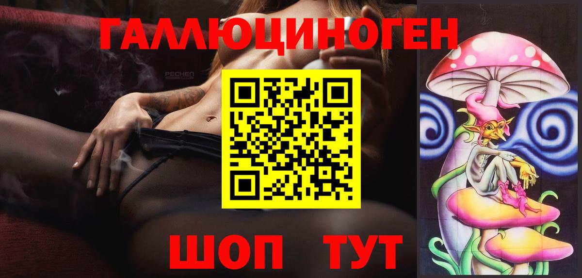 Якутск  Псилоцибиновые грибы ЛСД  купить  сайты  Вход с VPN 